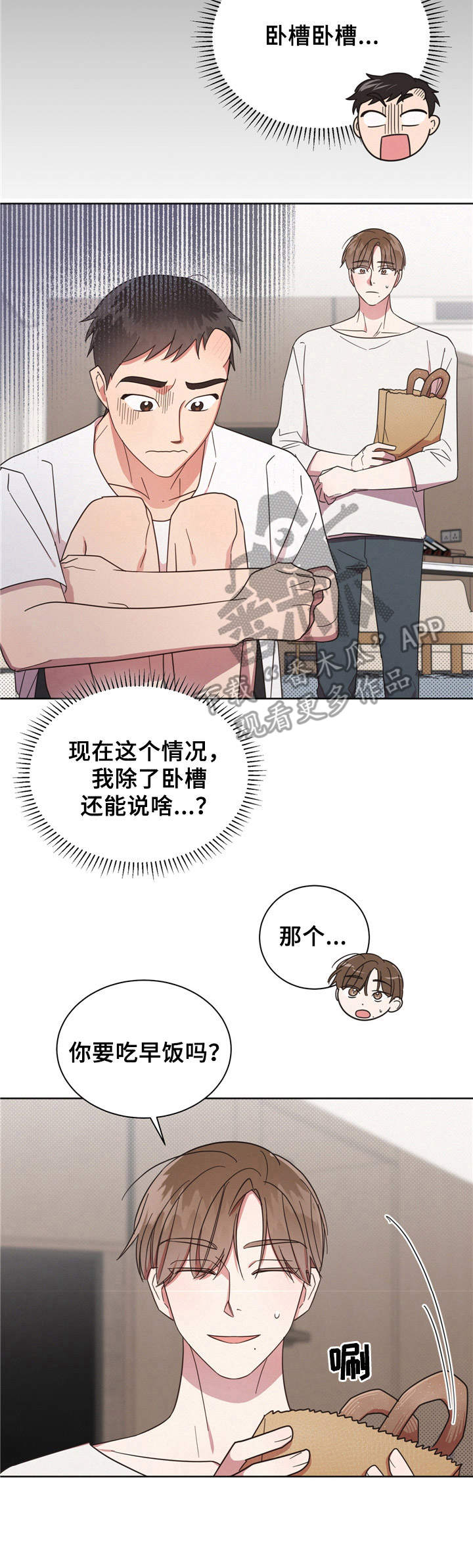 第11章：坦白2