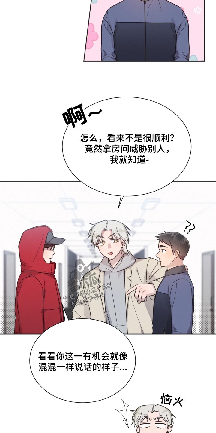 第141章：【第二季】被甩了22