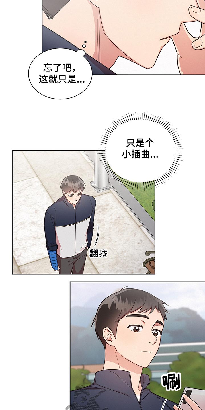 第53章：变扭14