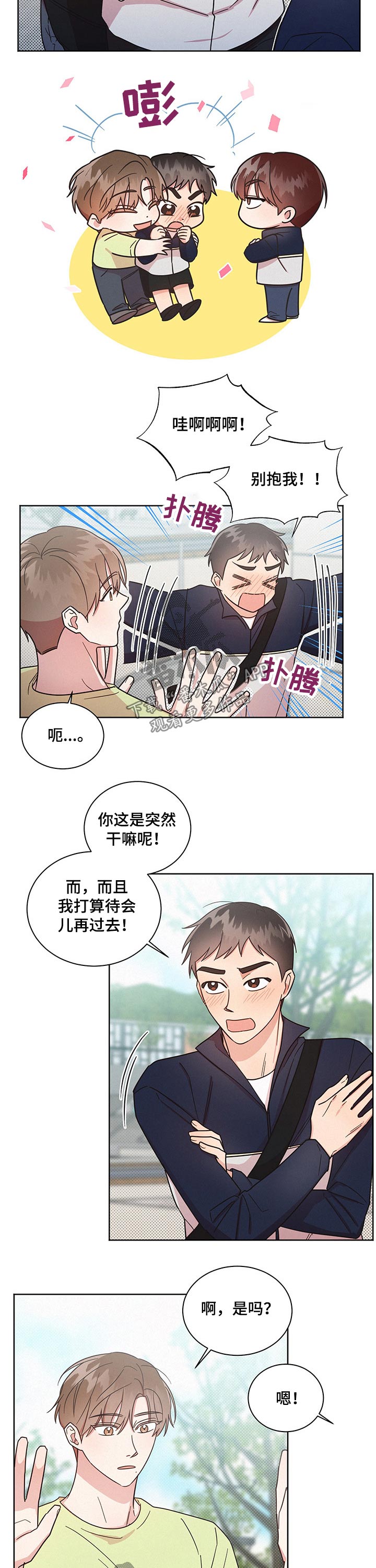 第38章：很有意思的人8