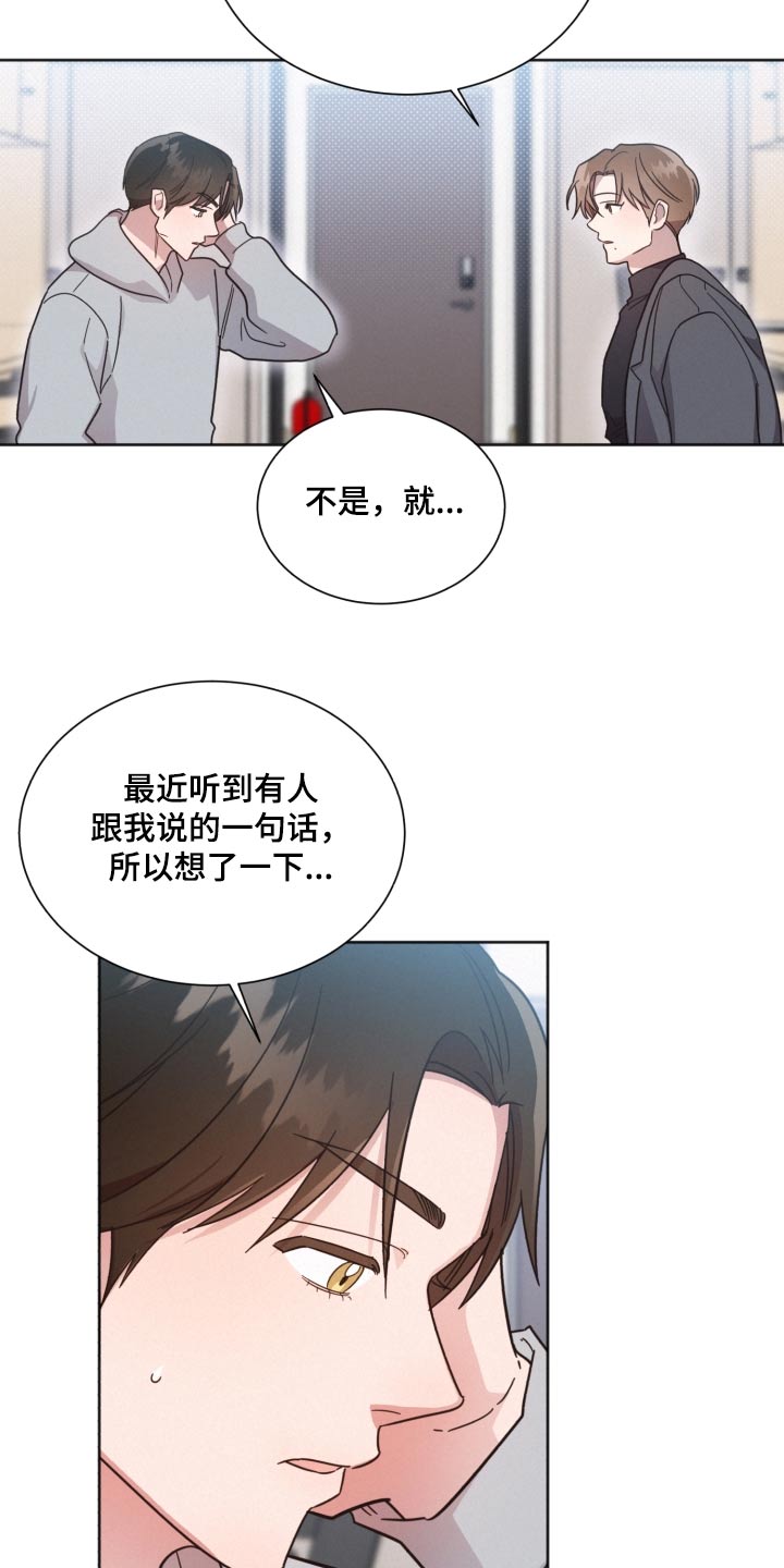第145章：【第二季】那个人27