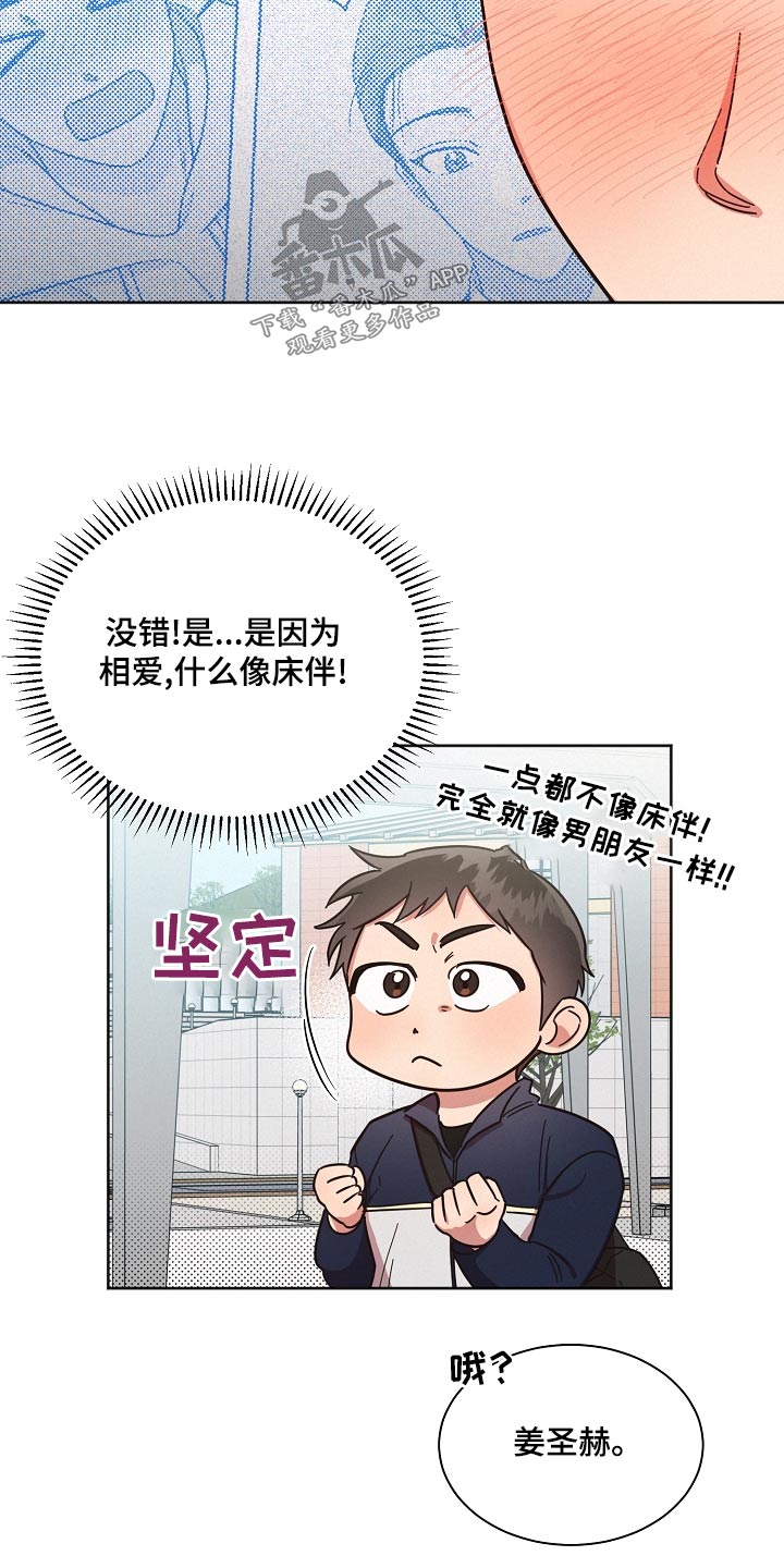 第73章：【第二季】好难15