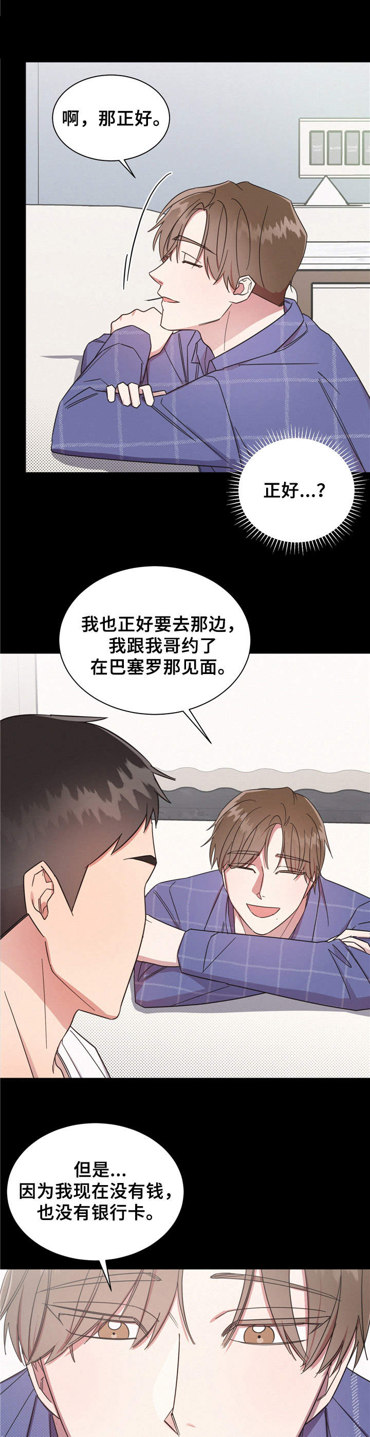 第7章：一起行动5