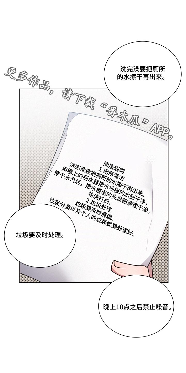 第101章：【第二季】规则0