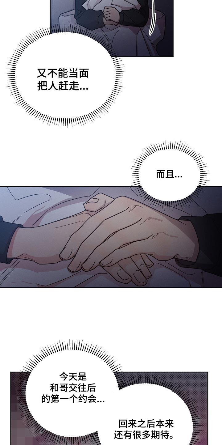 第86章：【第二季】期待13