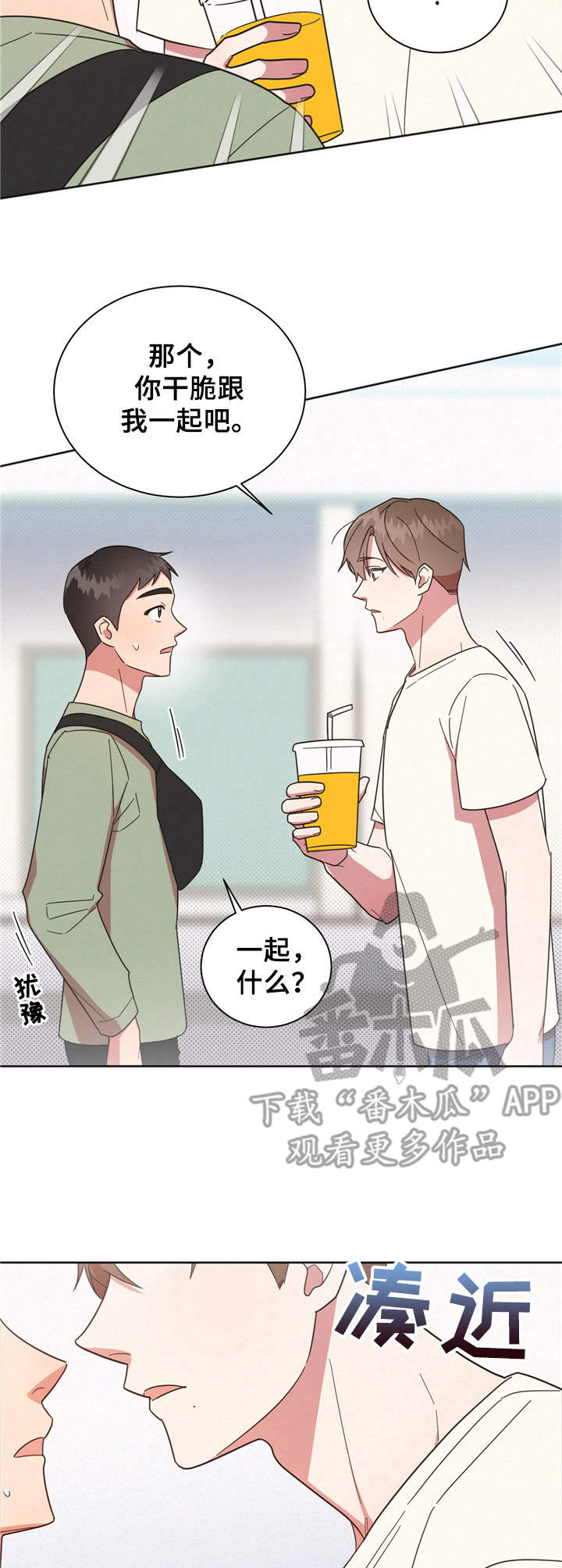 第19章：一起玩8