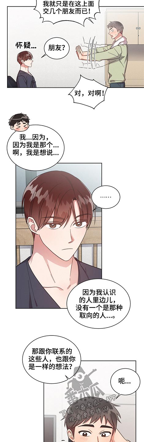 第59章：劝说7