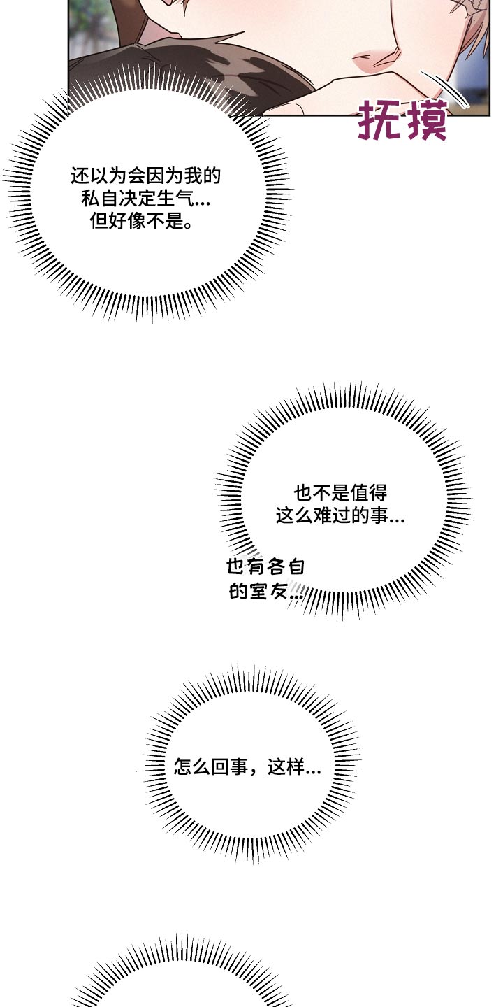 第91章：【第二季】没问题11
