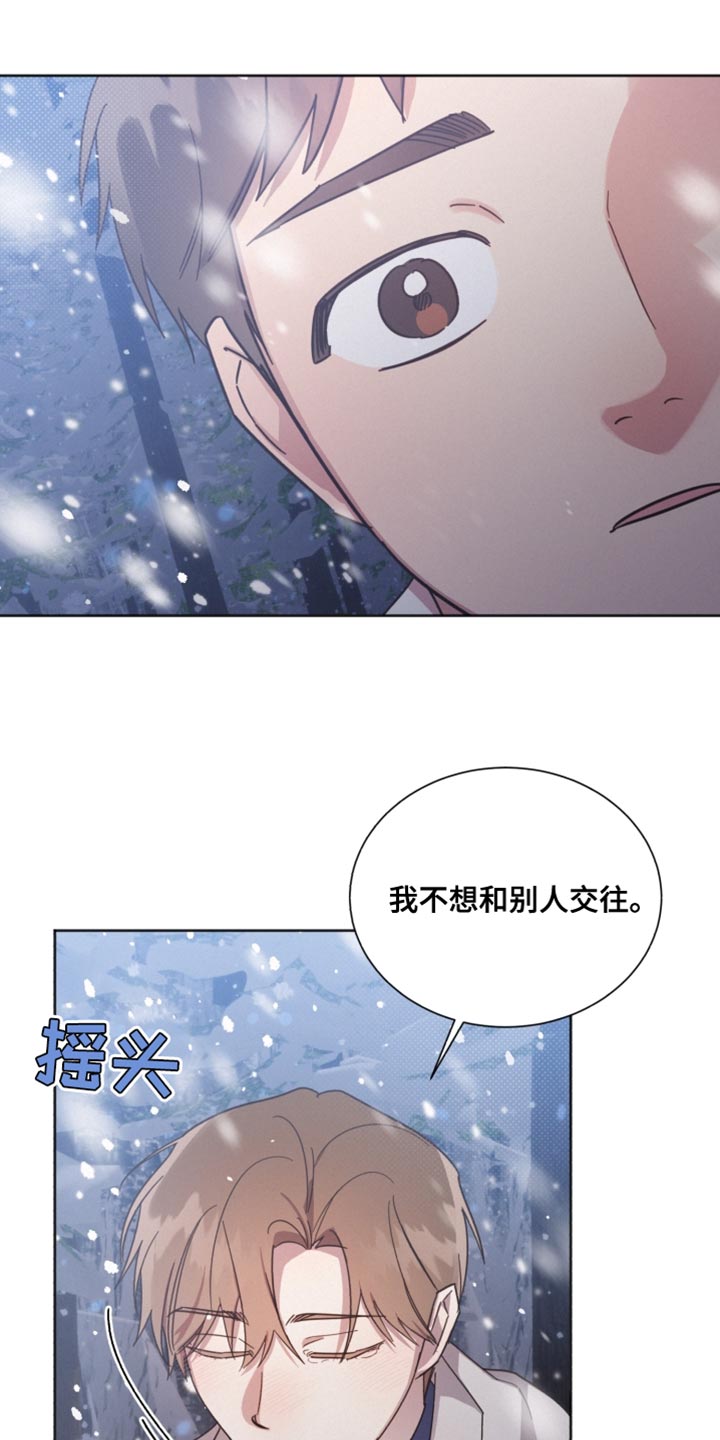 第152章：【第二季】我喜欢你23