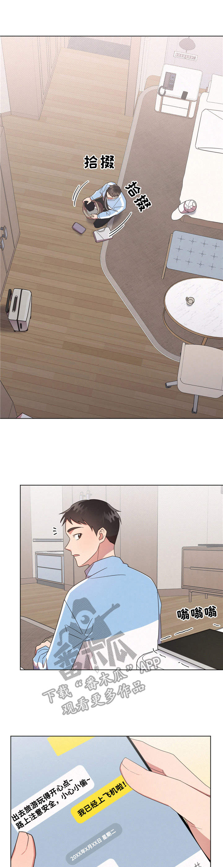 第13章：找茬0