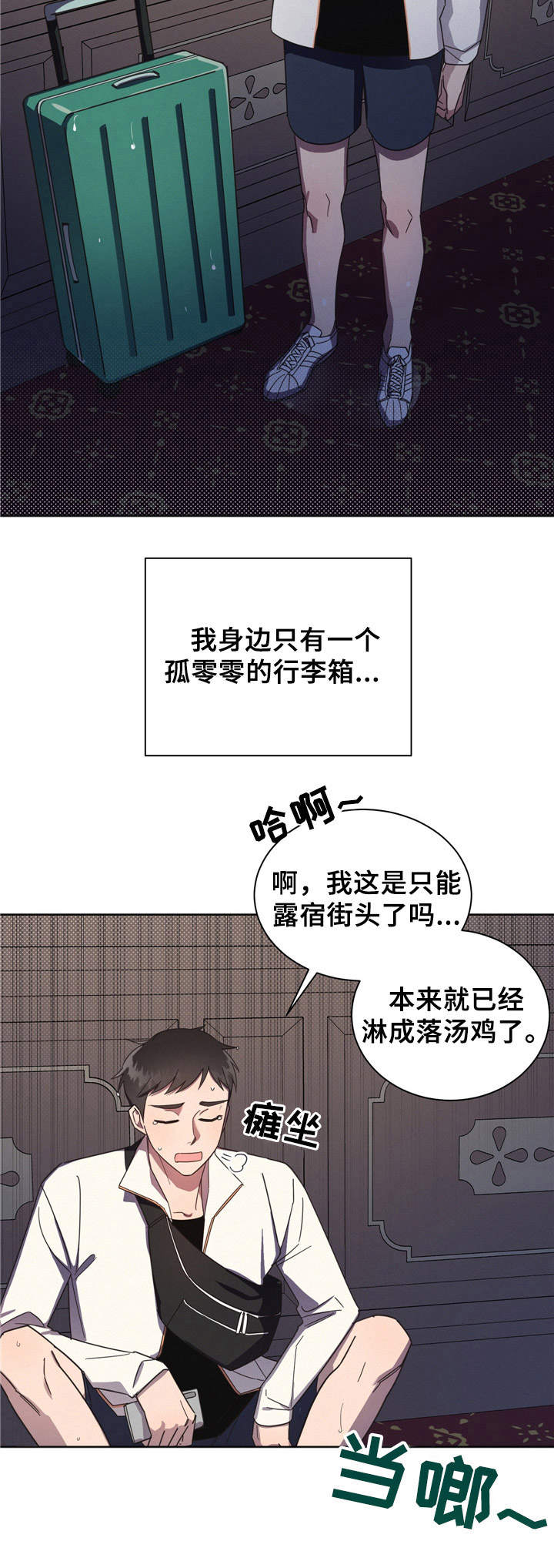 第2章：偶遇2