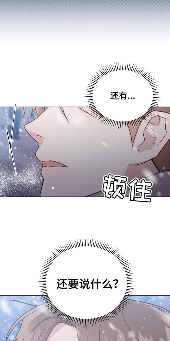 第151章：【第二季】我想说的话14
