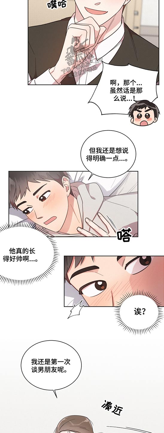 第66章：第一次8
