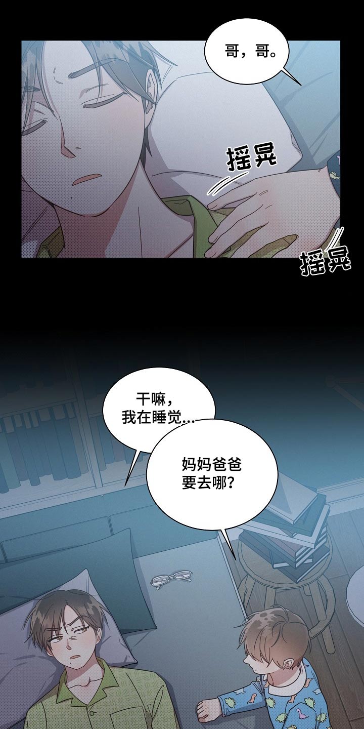 第80章：【第二季】扎根10
