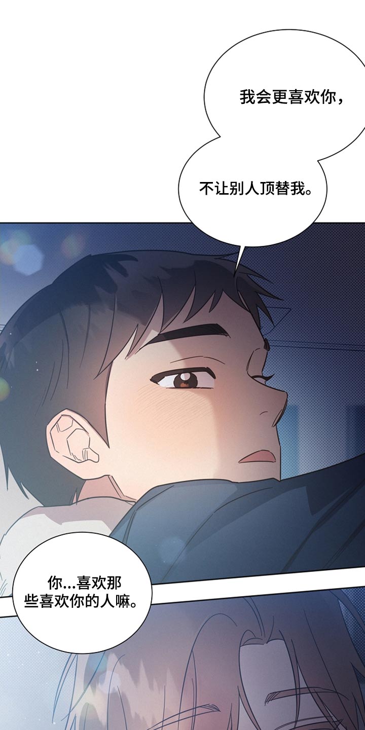 第99章：【第二季】想念23