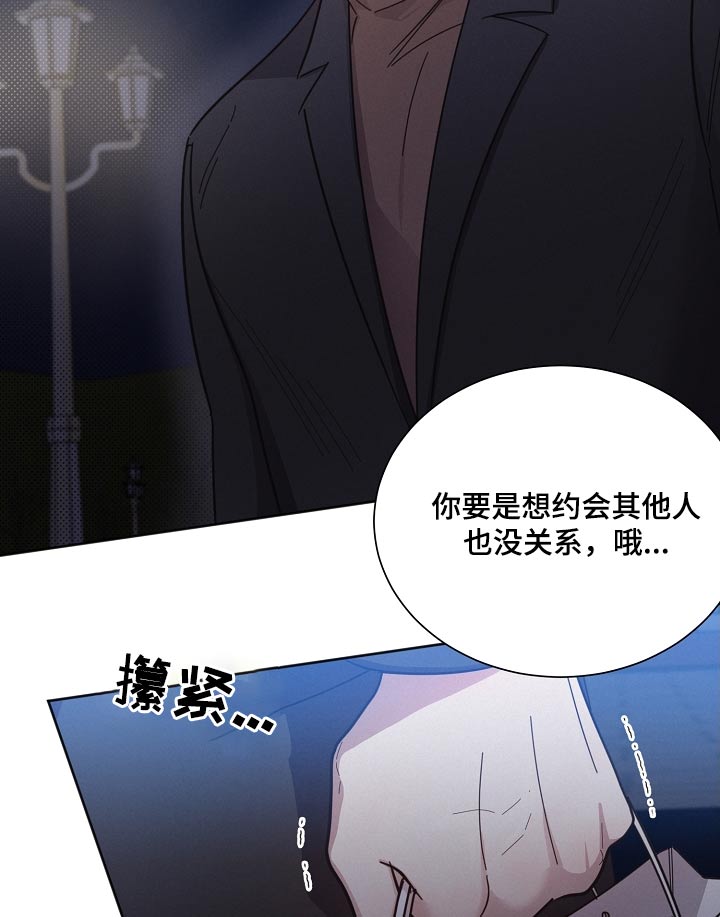 第119章：【第二季】分开17