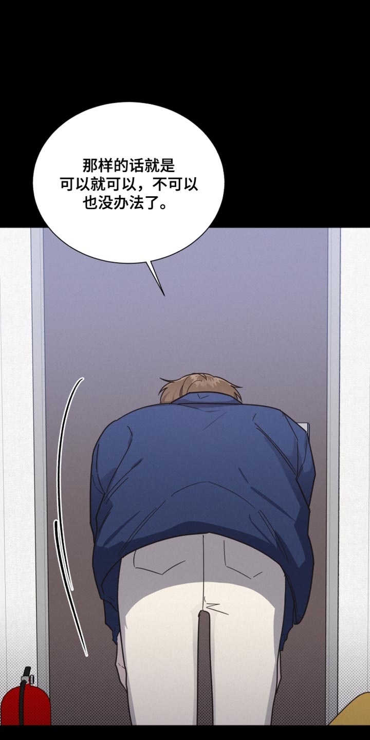 第149章：【第二季】临时封锁9