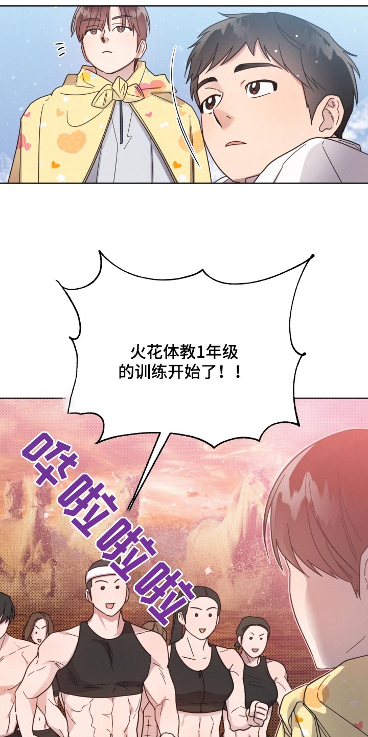 第148章：【第二季】大雪14