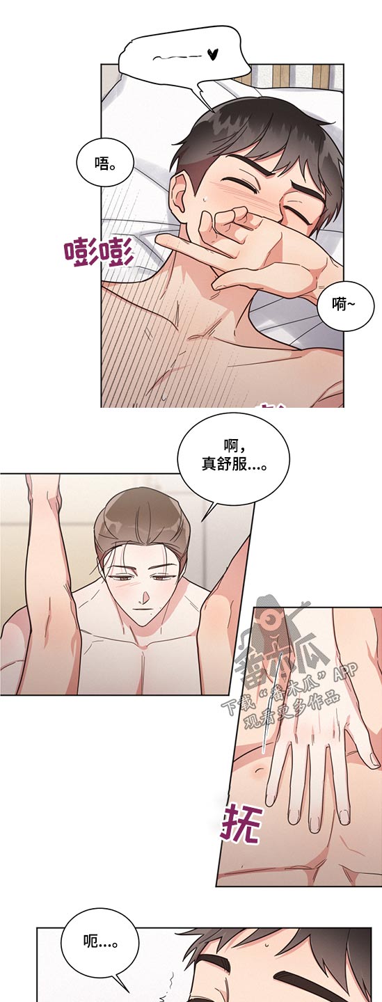 第69章：苏苏麻麻8