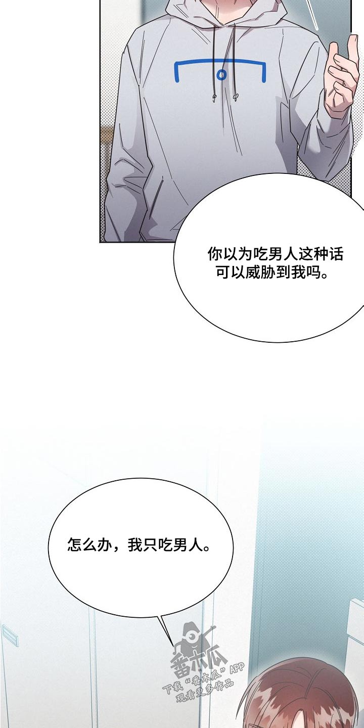 第114章：【第二季】小心点20