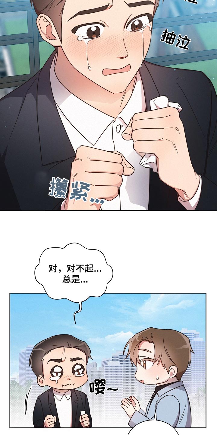 第85章：【第二季】收留5