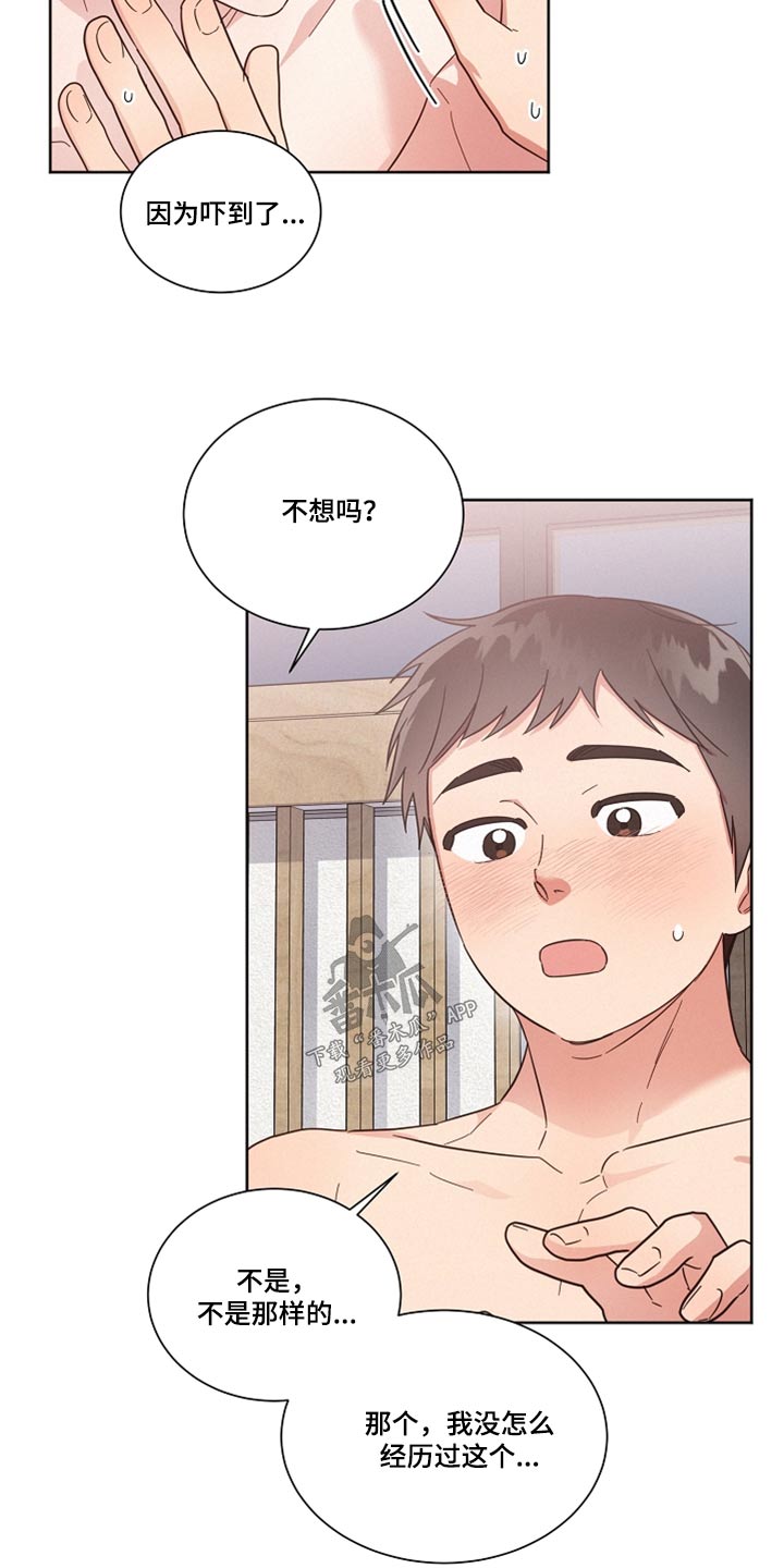 第100章：【第二季】还是想念4