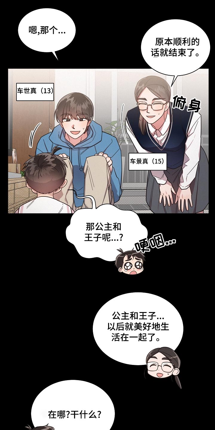 第72章：【第二季】关系6
