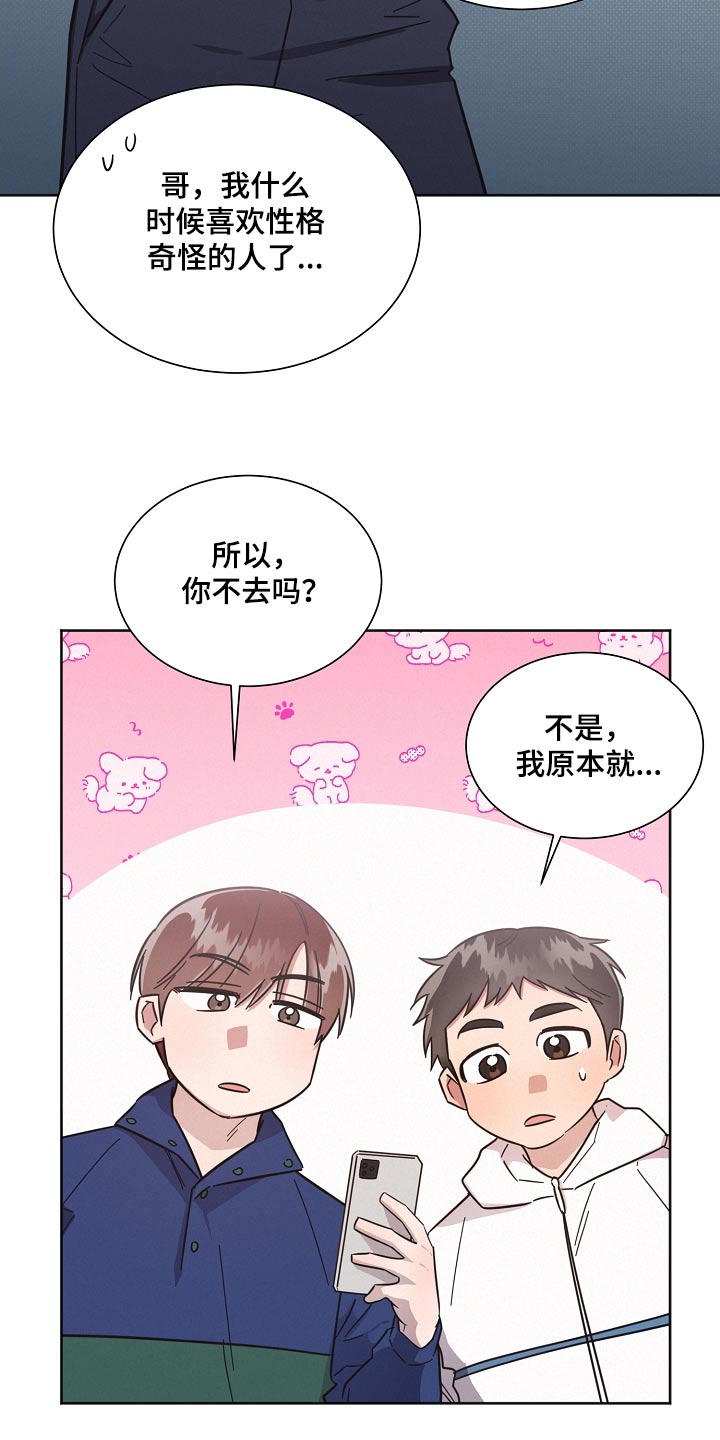 第129章：【第二季】般配20