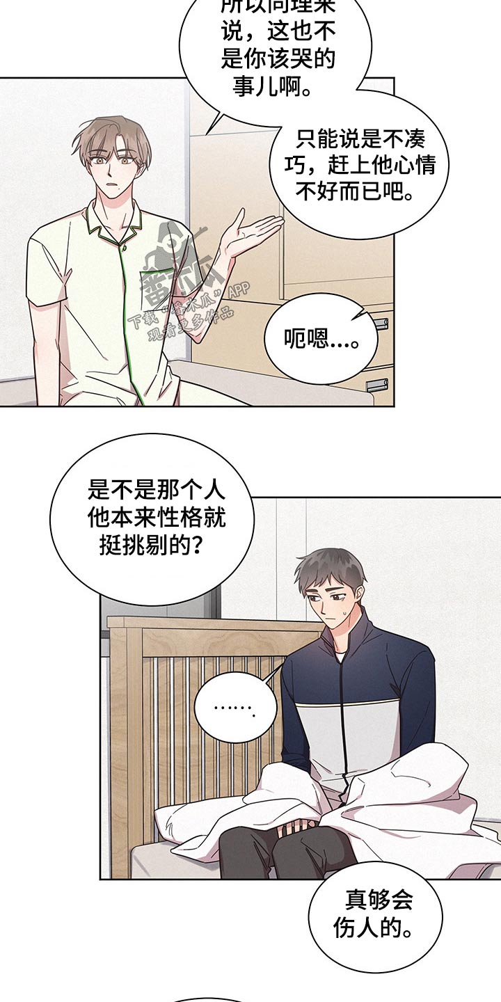 第55章：失误一次6