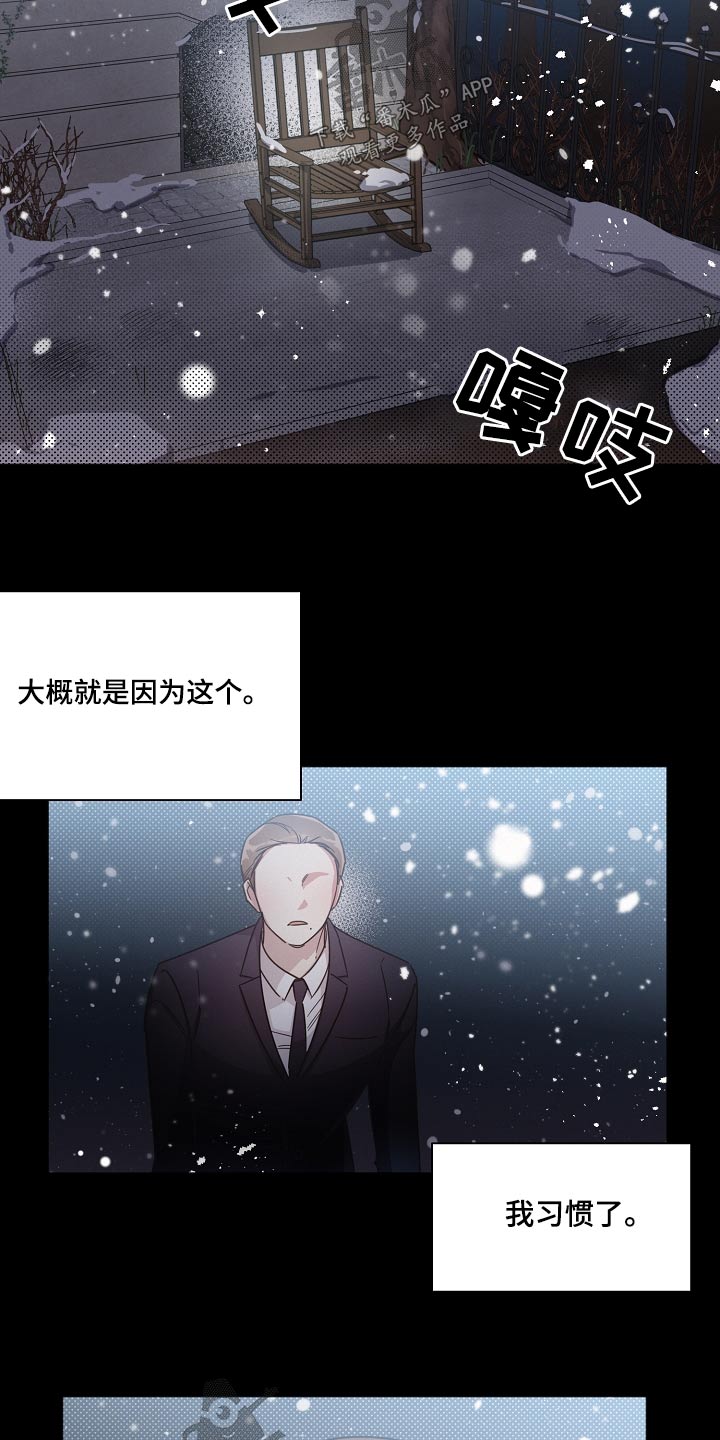 第83章：【第二季】一个人18