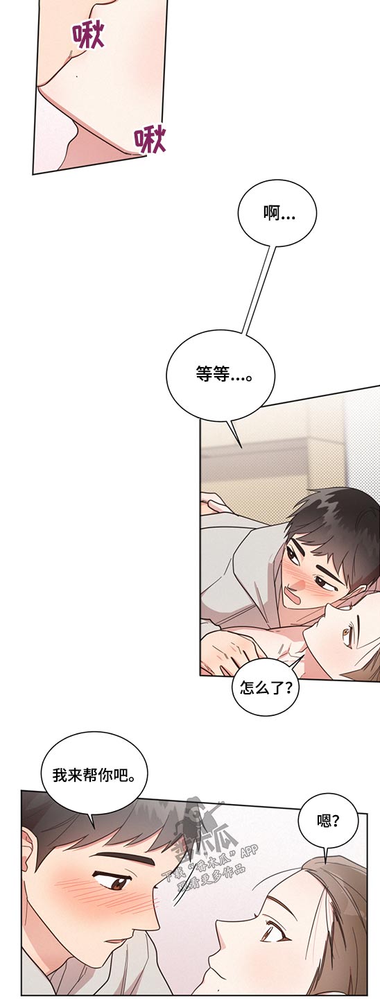 第67章：帮你11