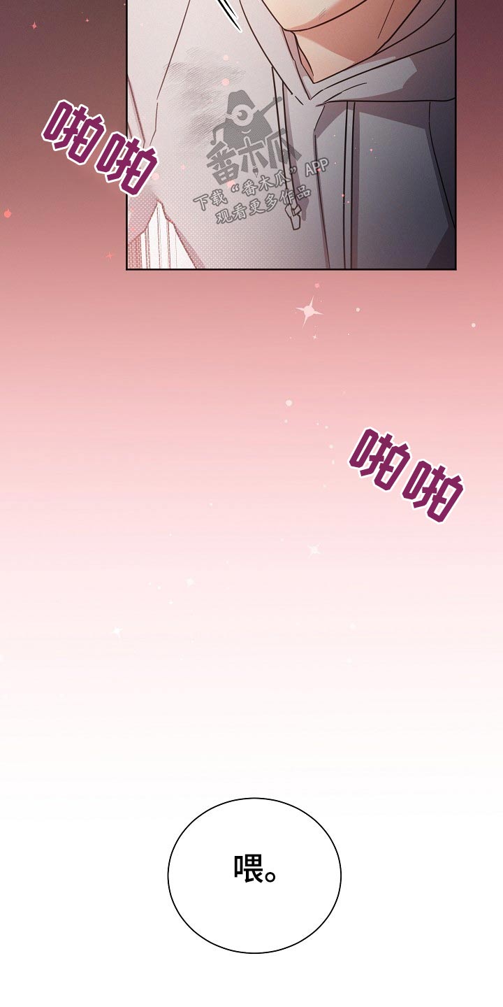 第85章：【第二季】收留20