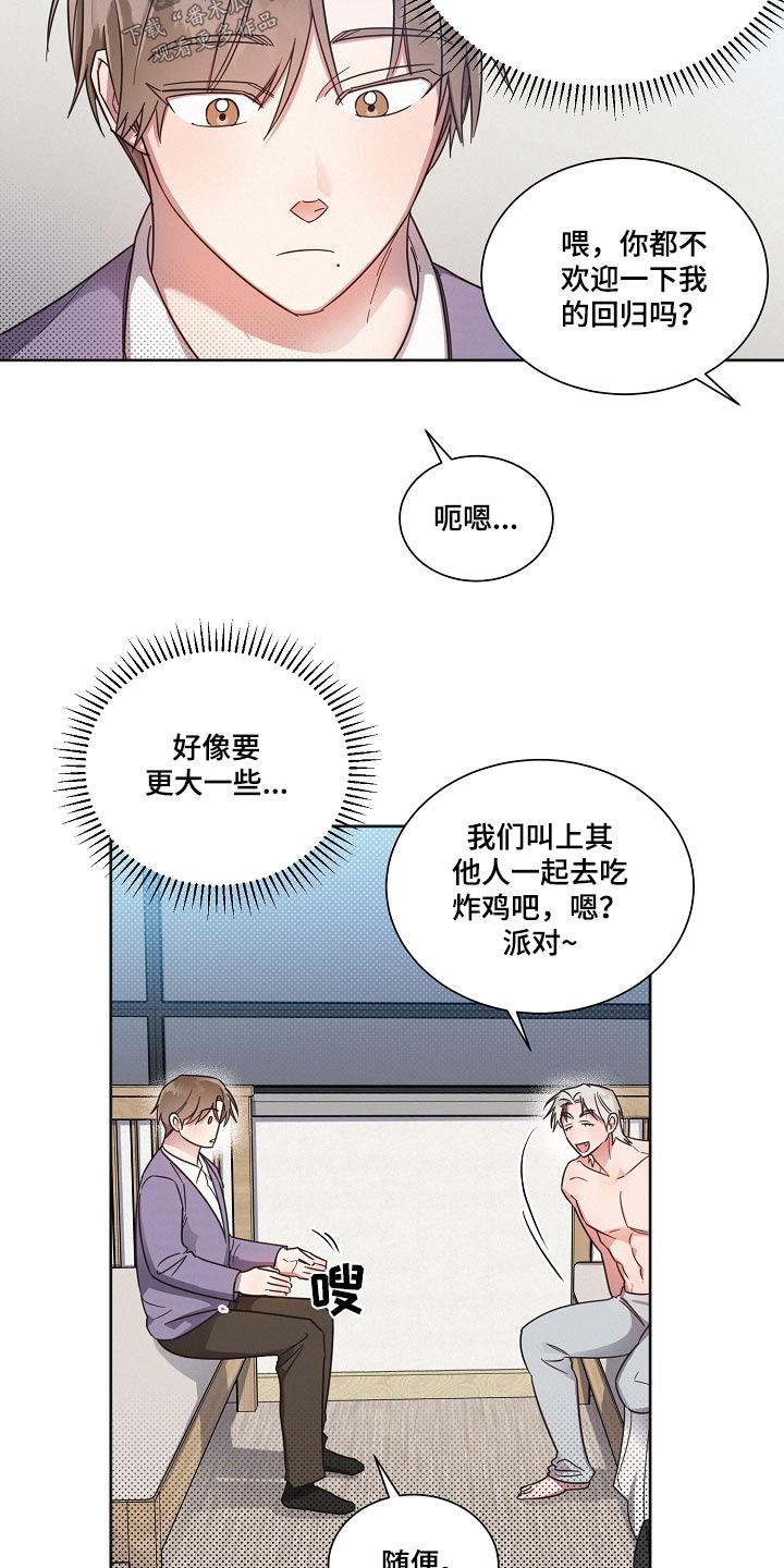 第91章：【第二季】没问题15