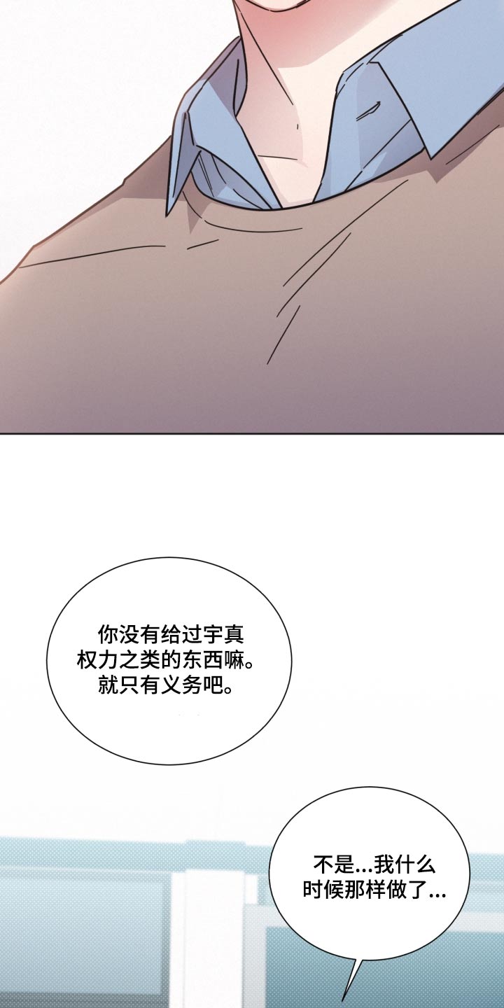 第147章：【第二季】议论纷纷12