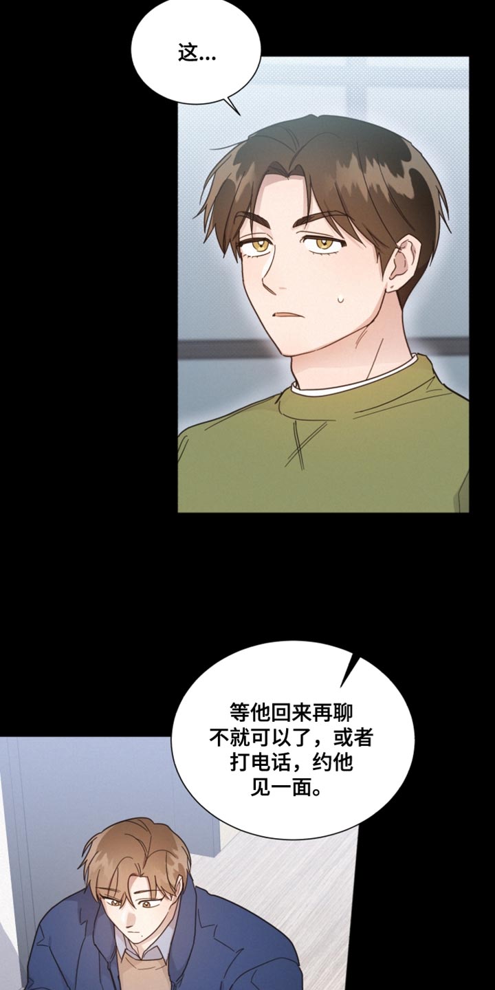 第149章：【第二季】临时封锁7