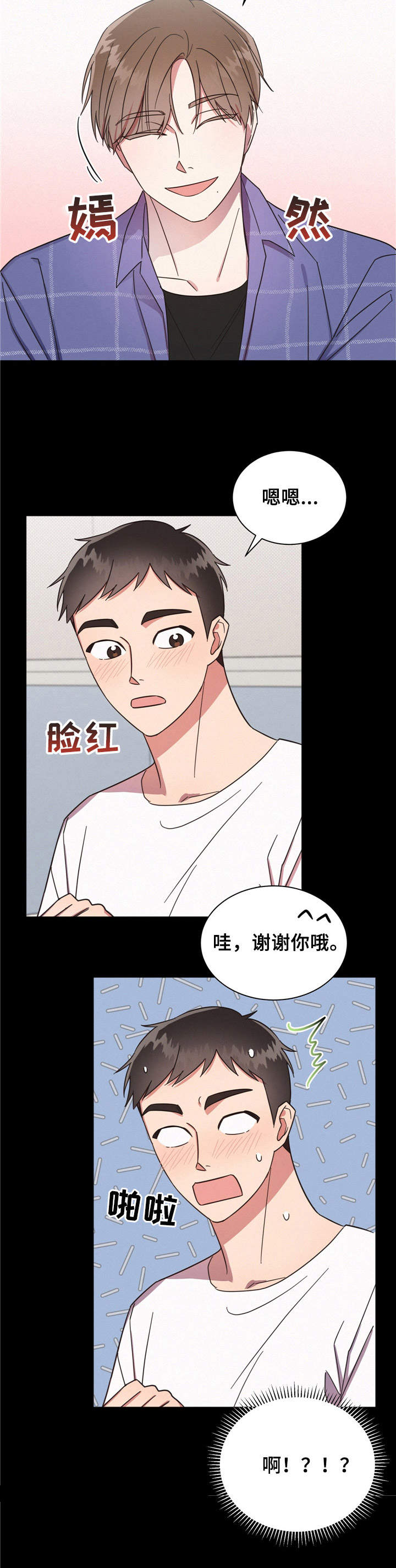 第7章：一起行动7