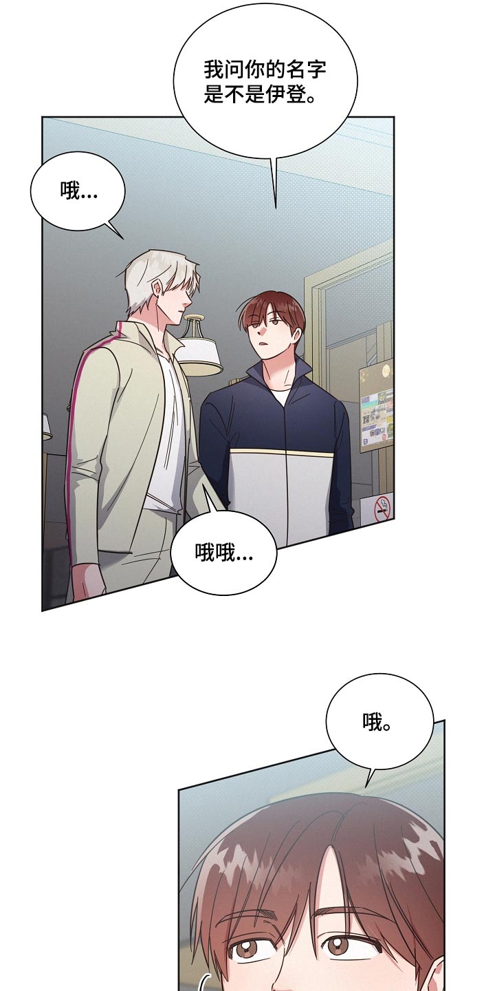 第123章：【第二季】那几个家伙19