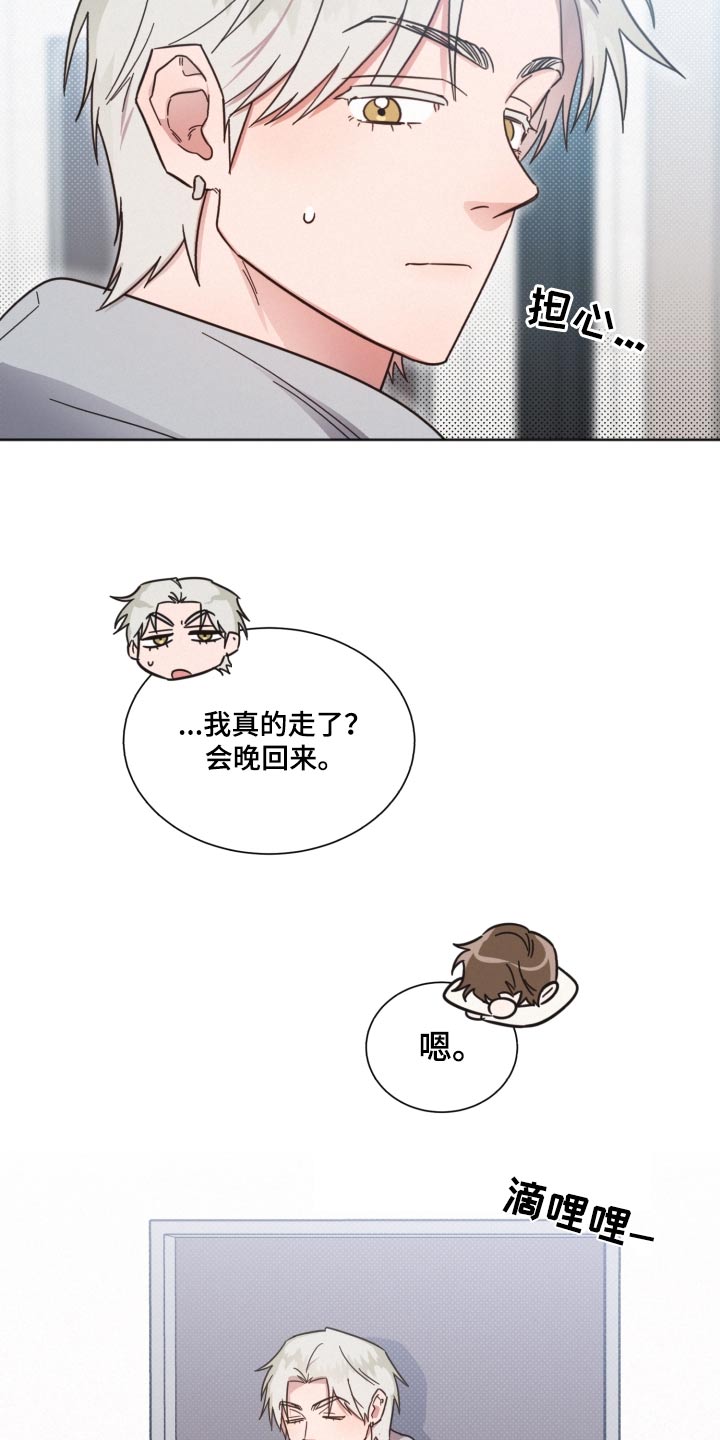 第141章：【第二季】被甩了5