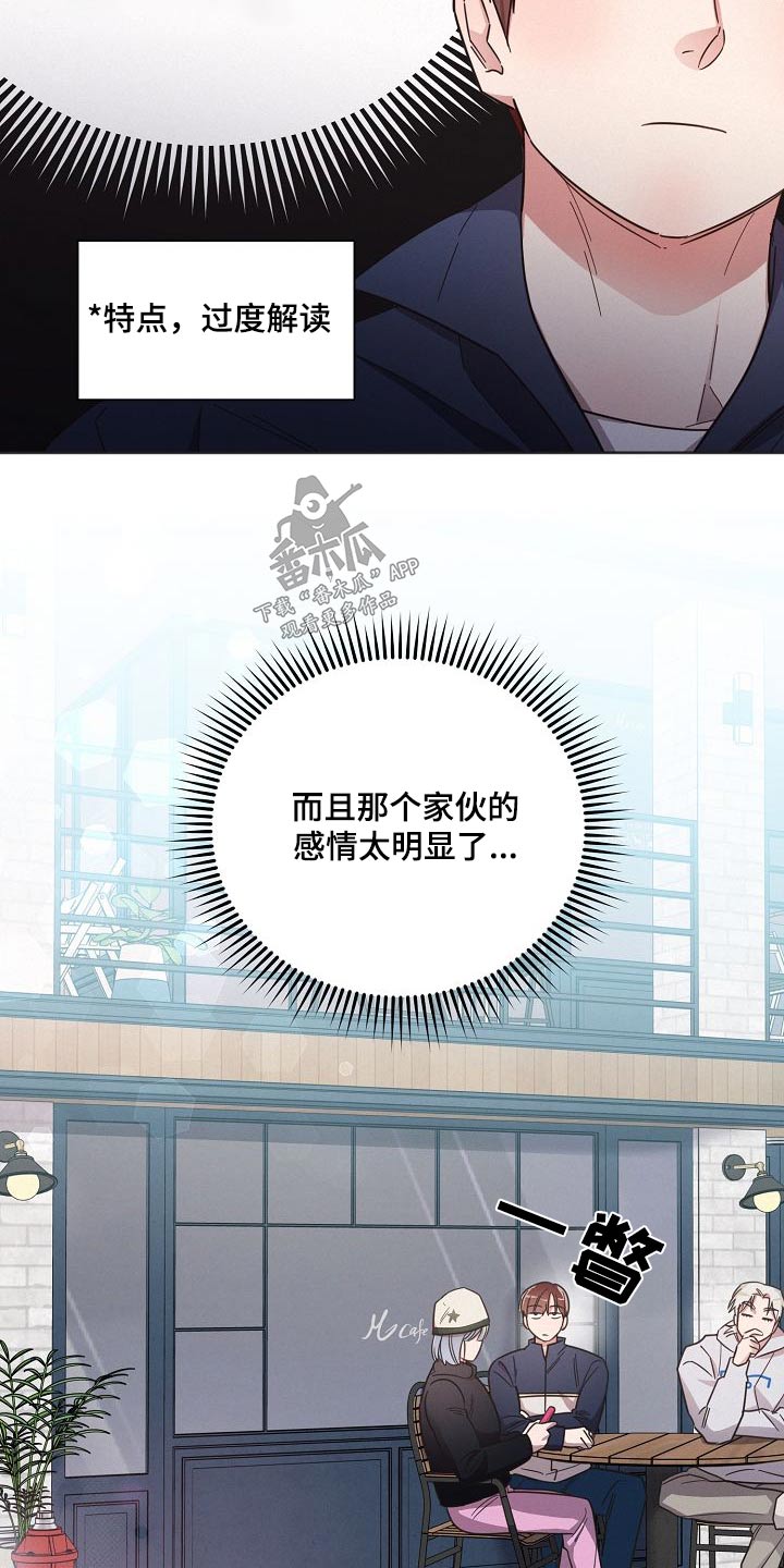 第112章：【第二季】去哪11