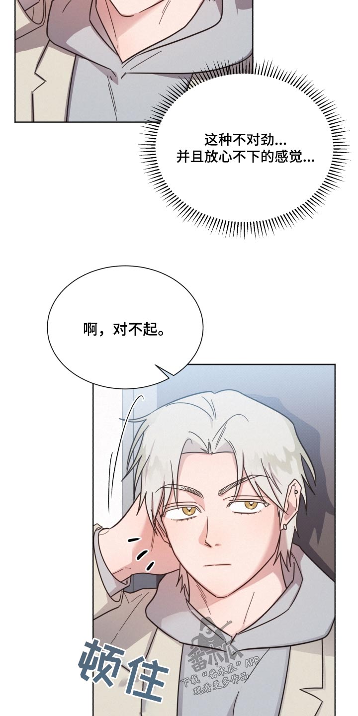 第141章：【第二季】被甩了7