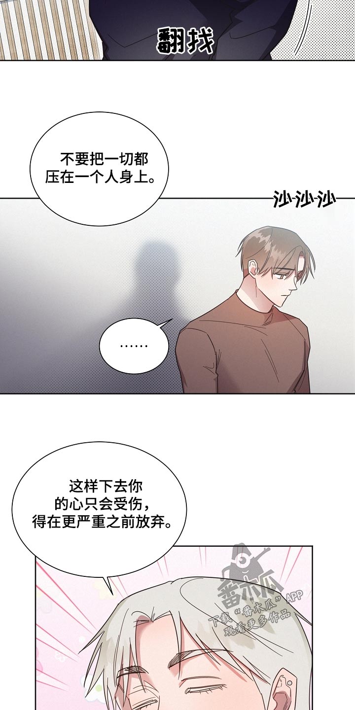 第120章：【第二季】心情差10