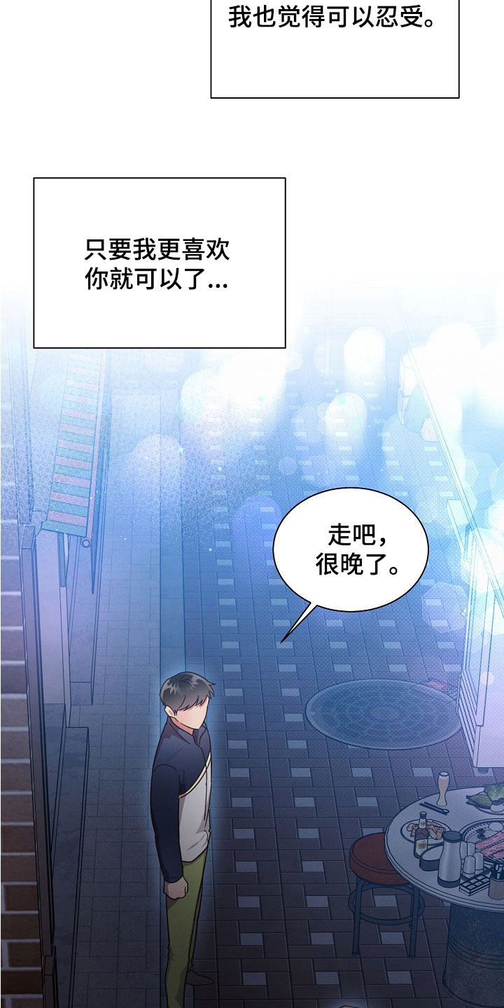 第108章：【第二季】为什么这么难21