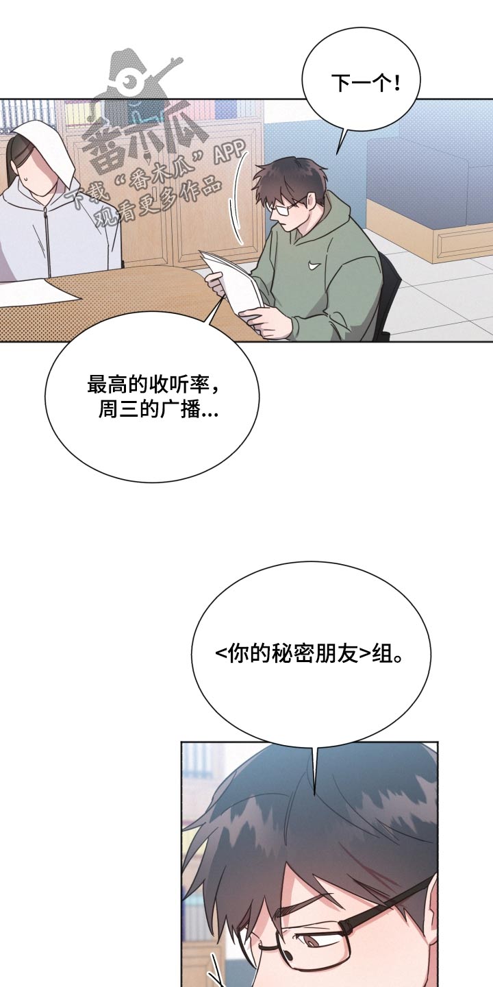 第146章：【第二季】开始会议19