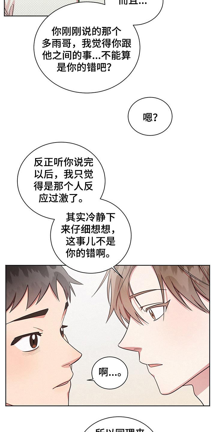 第55章：失误一次5