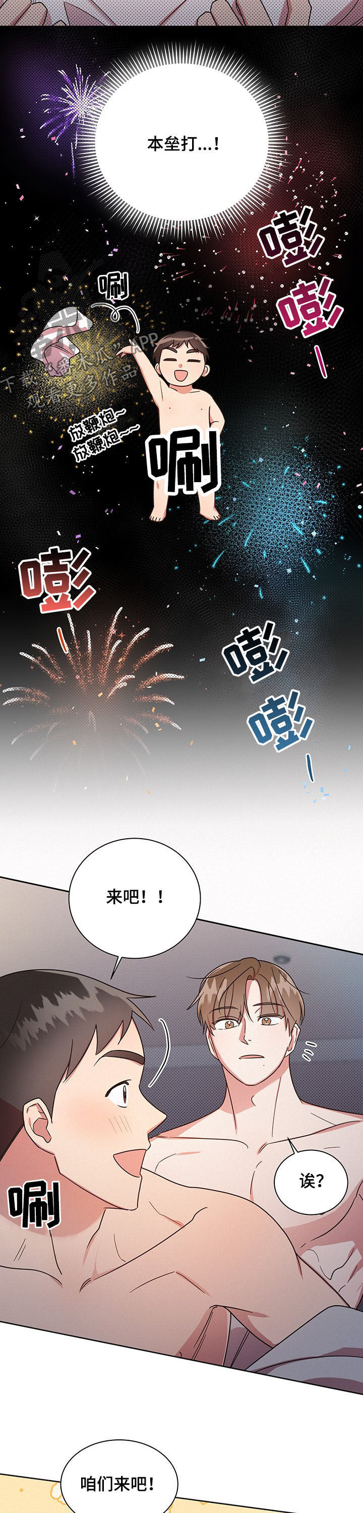 第26章：不管了5