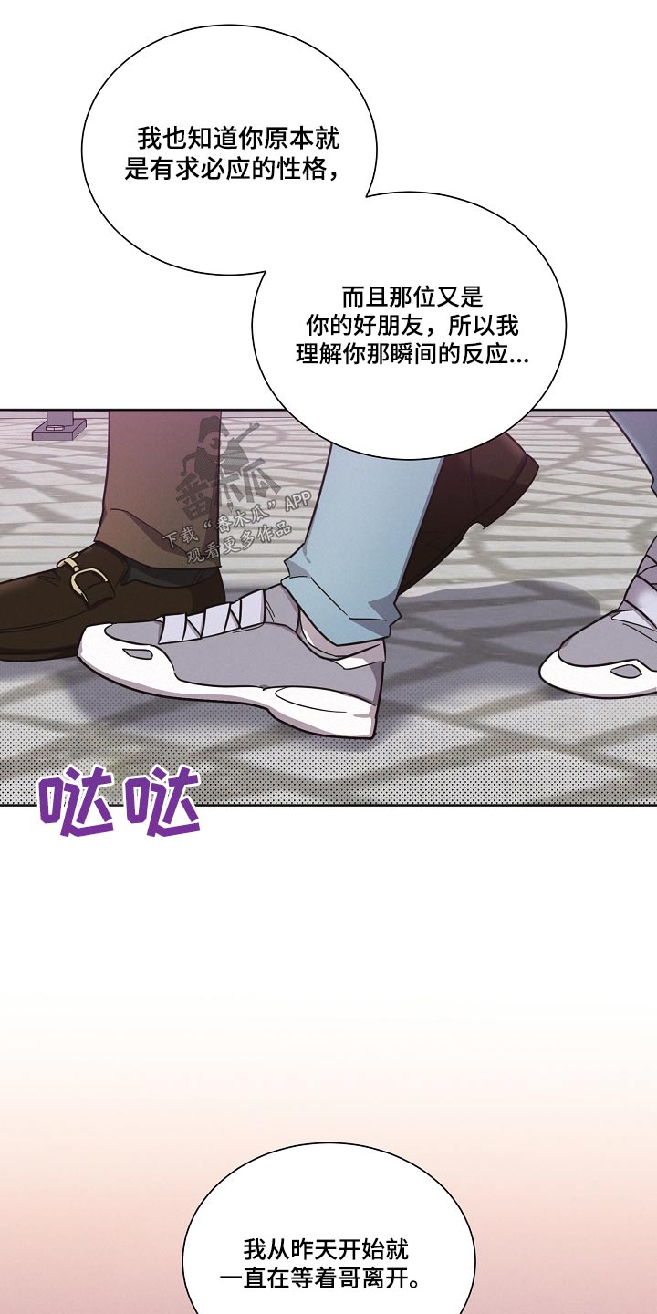 第90章：【第二季】好多了23