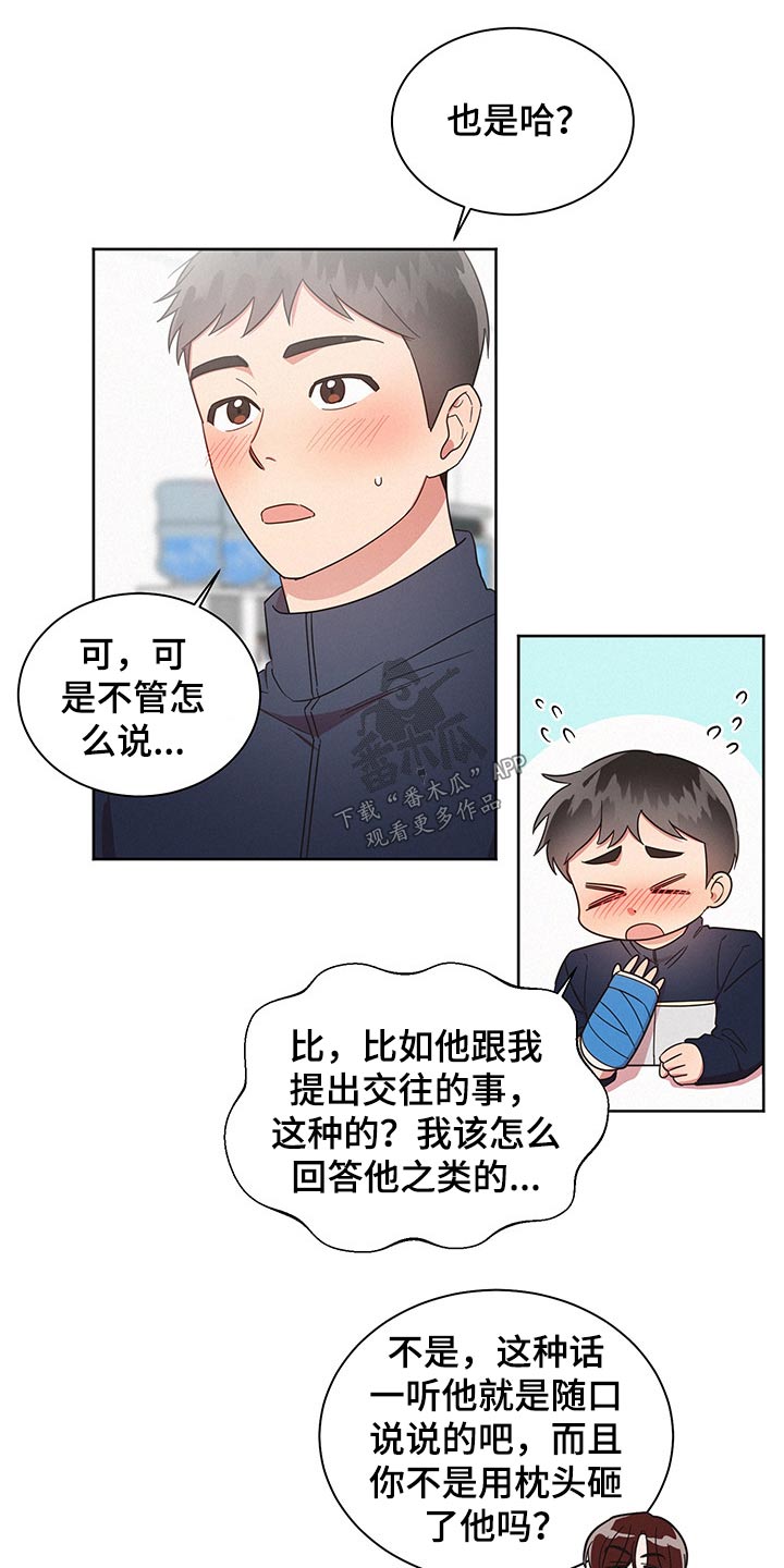 第48章：突然分手5