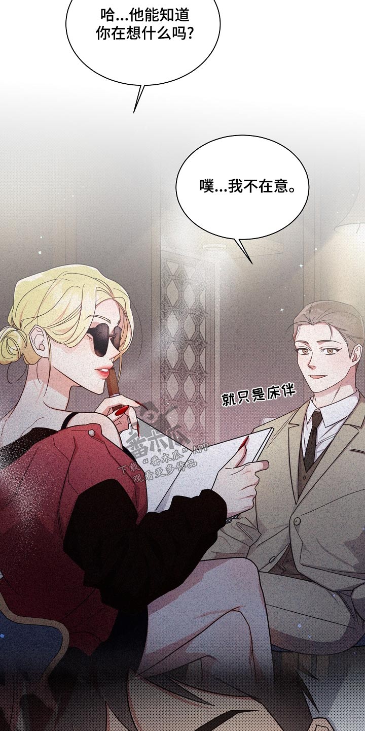 第75章：【第二季】烦恼3