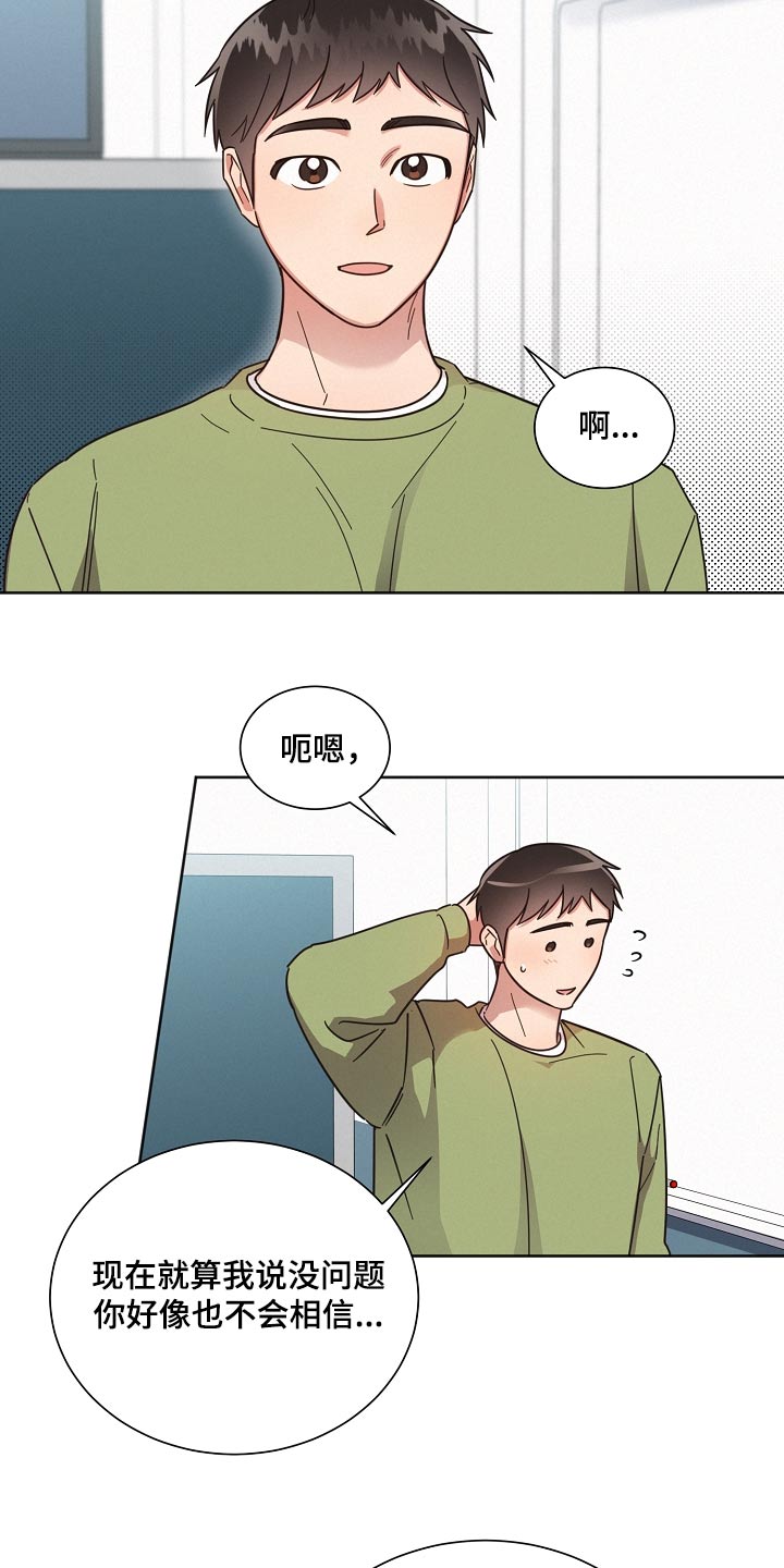 第125章：【第二季】好好相处6