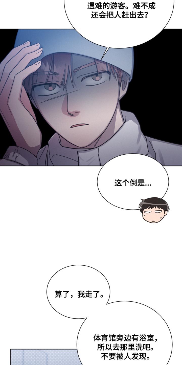 第155章：【第二季】不要喜欢我13